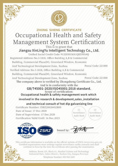 Latest company news about La società di galvanizzazione di Xuzhou ha ricevuto i vari certificati speciali